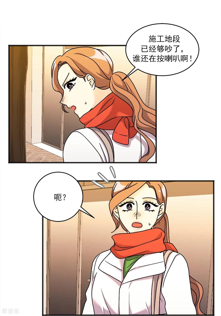第43话 疑惑 第14页