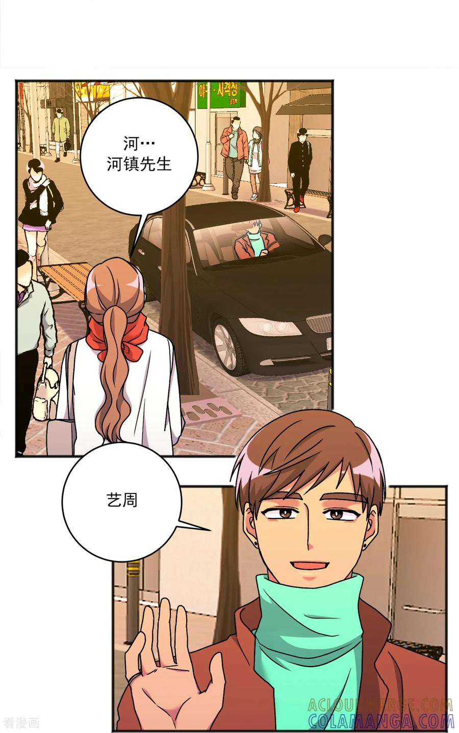 第43话 疑惑 第15页