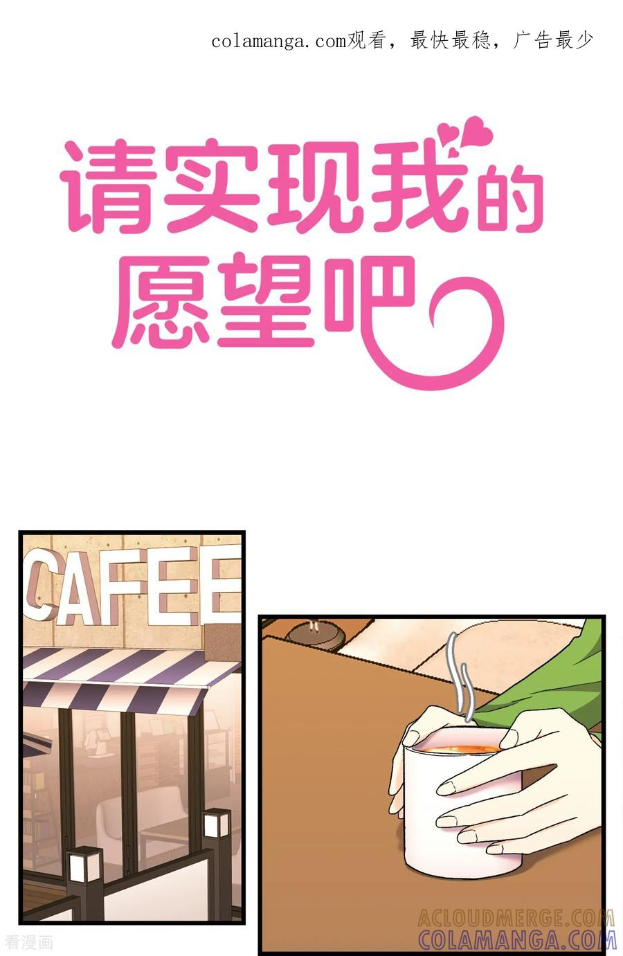 第44话 河镇的精灵 第1页