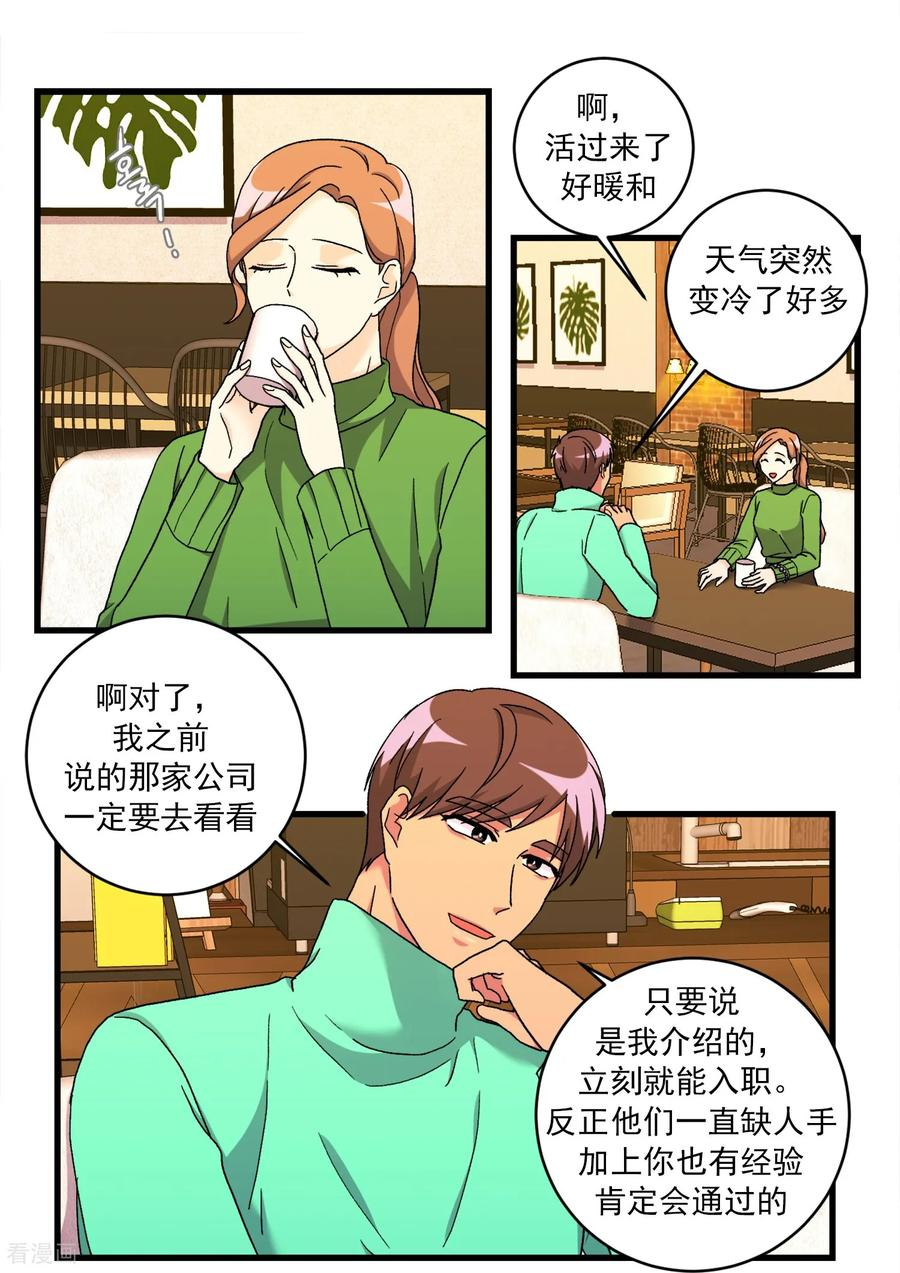 第44话 河镇的精灵 第2页