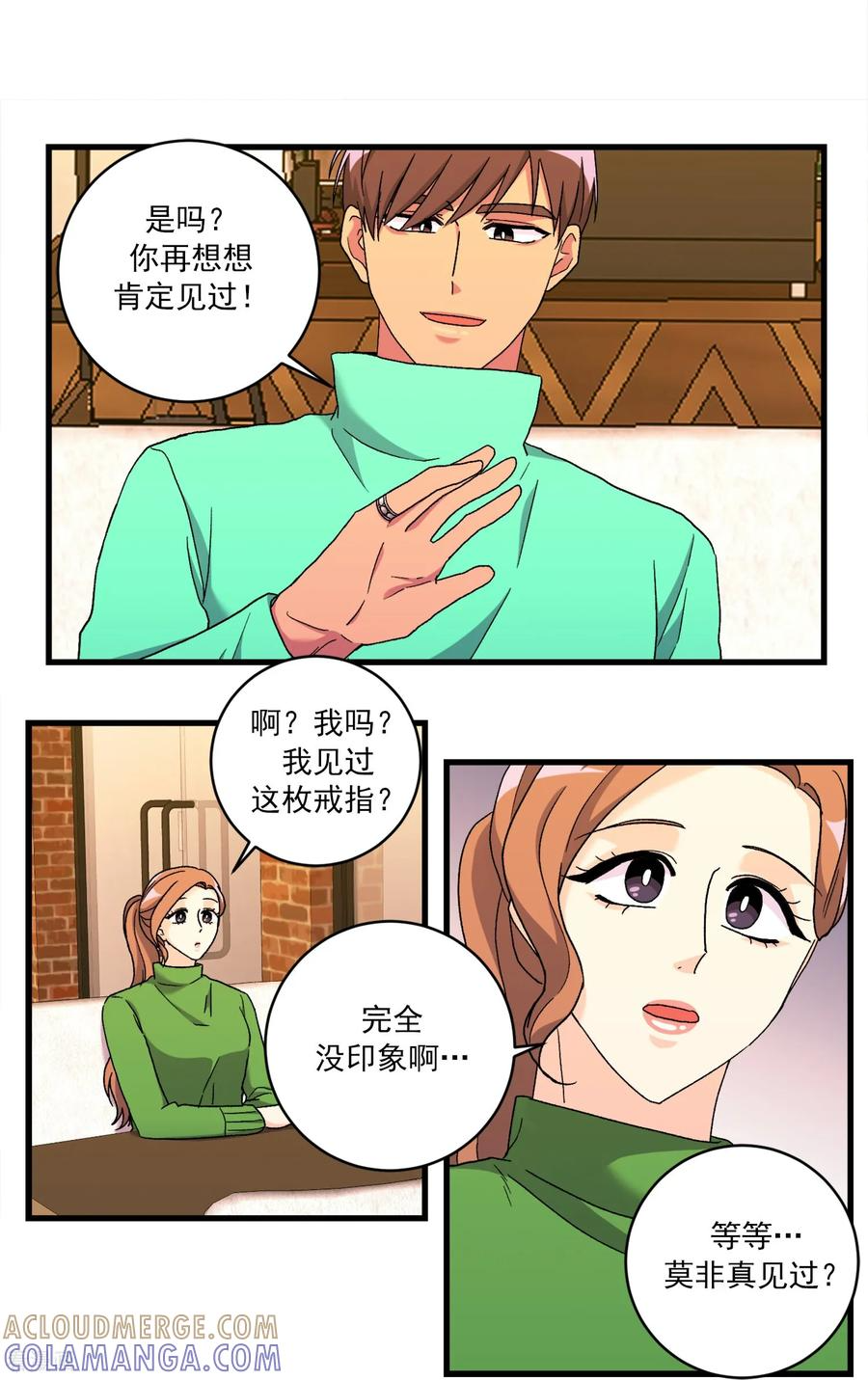 第44话 河镇的精灵 第5页