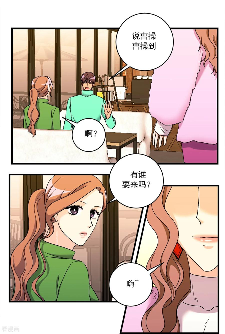 第44话 河镇的精灵 第6页
