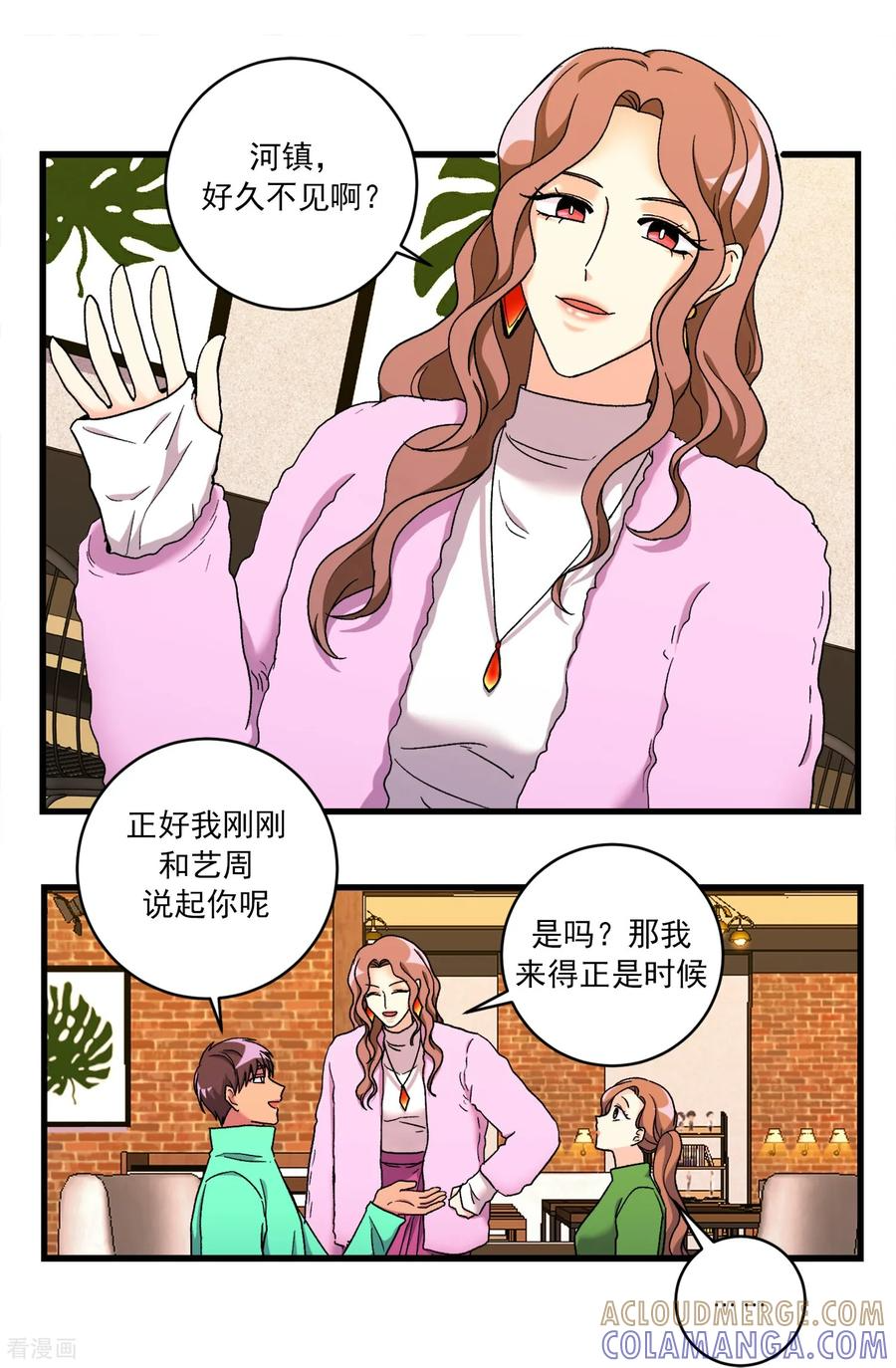第44话 河镇的精灵 第7页