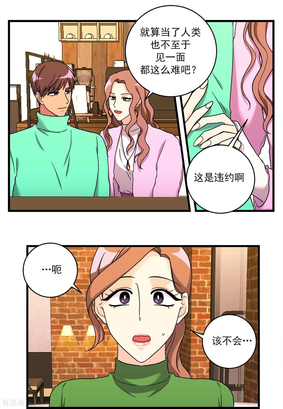 第44话 河镇的精灵 第8页