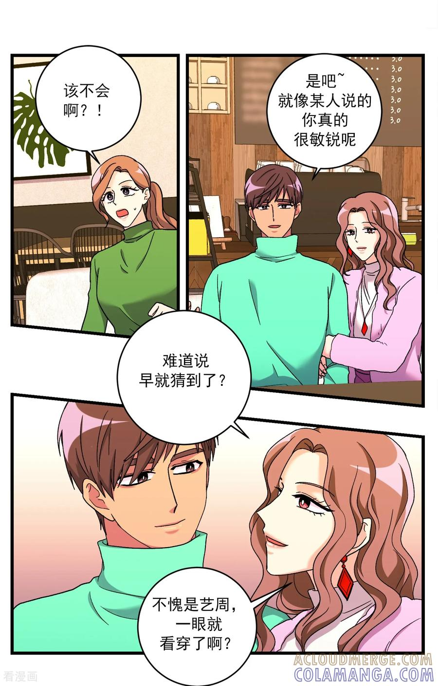 第44话 河镇的精灵 第9页
