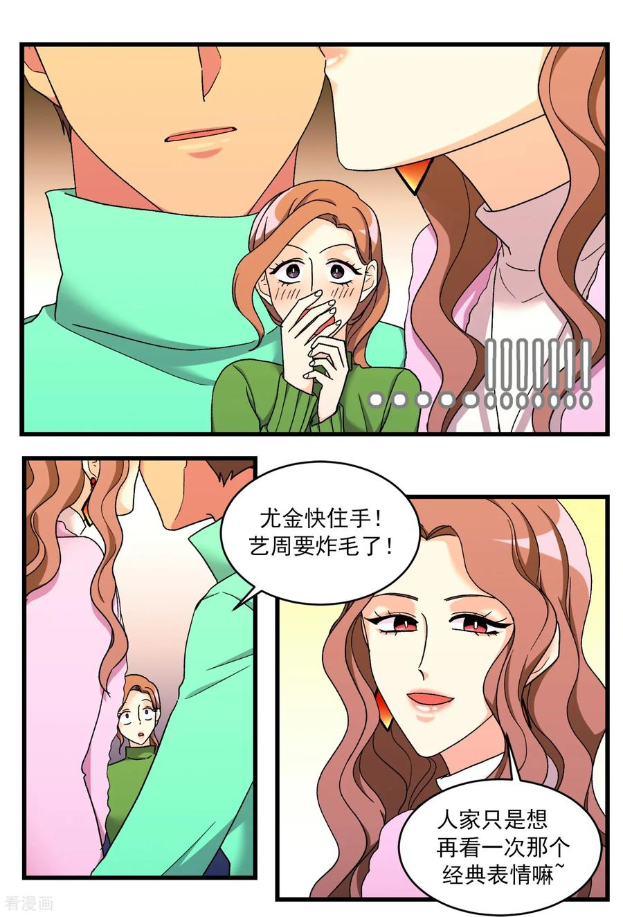 第44话 河镇的精灵 第10页