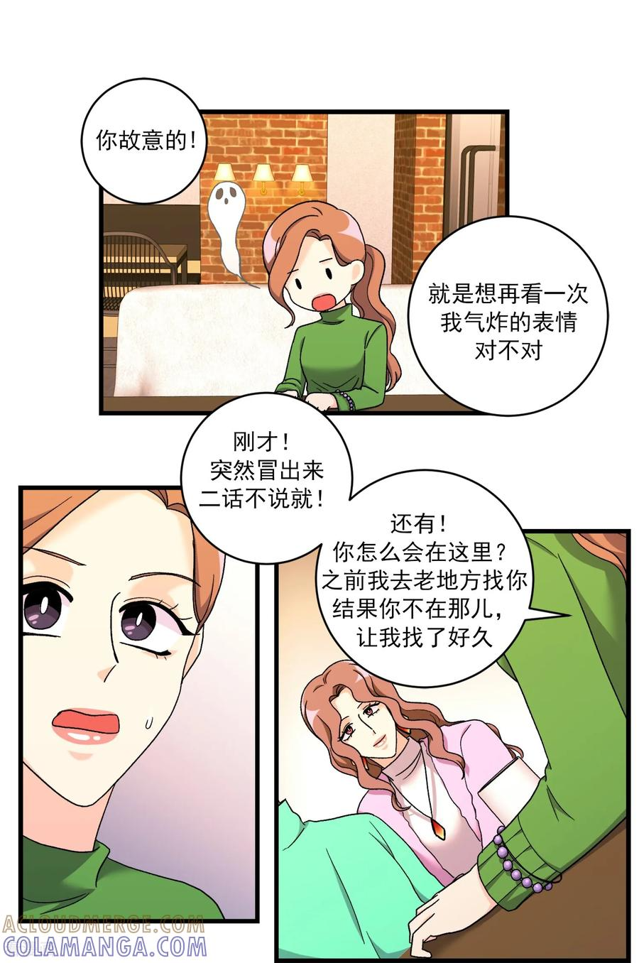 第44话 河镇的精灵 第11页