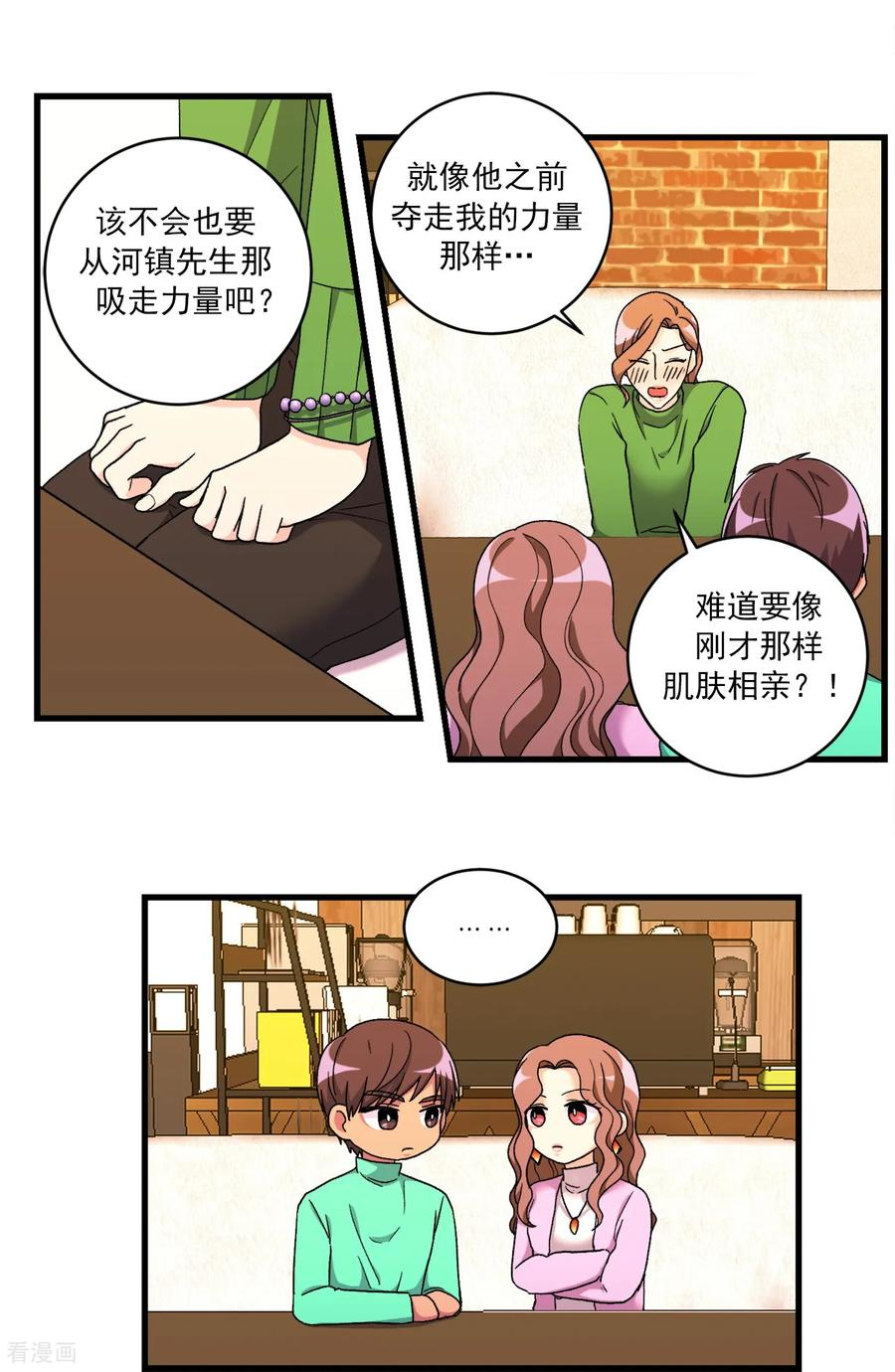 第44话 河镇的精灵 第16页