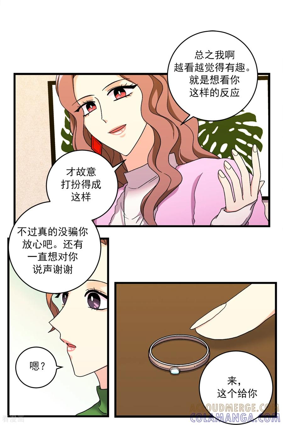 第44话 河镇的精灵 第19页