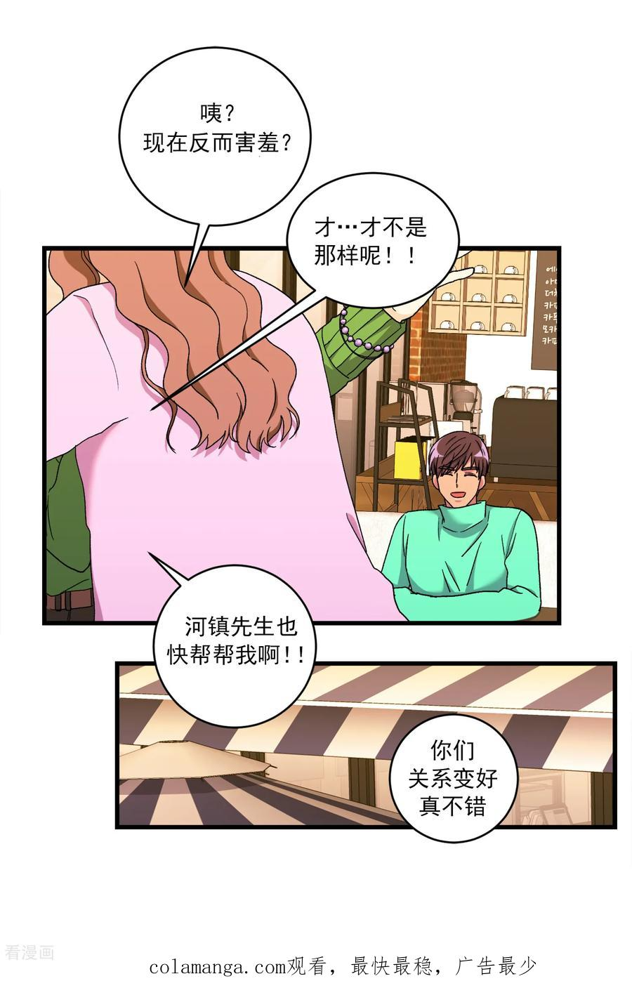 第44话 河镇的精灵 第22页