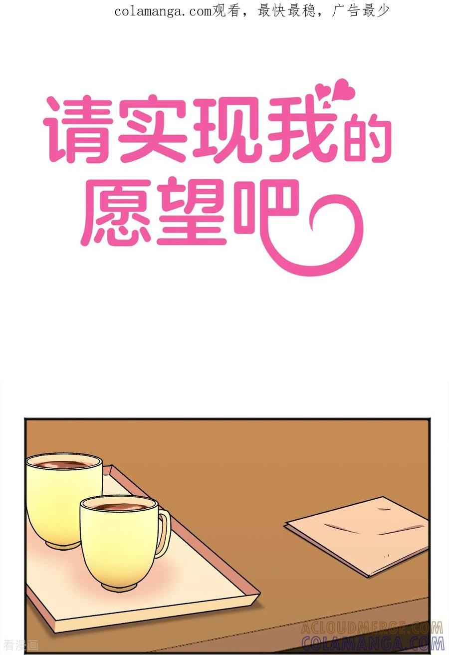 第45话 误会 第1页