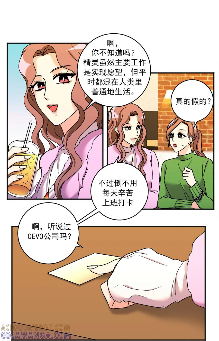 第45话 误会 第3页