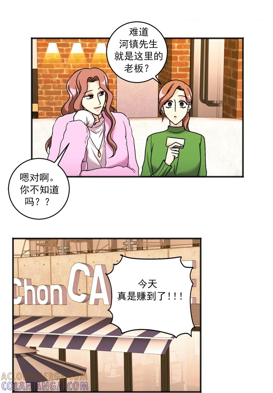 第45话 误会 第5页