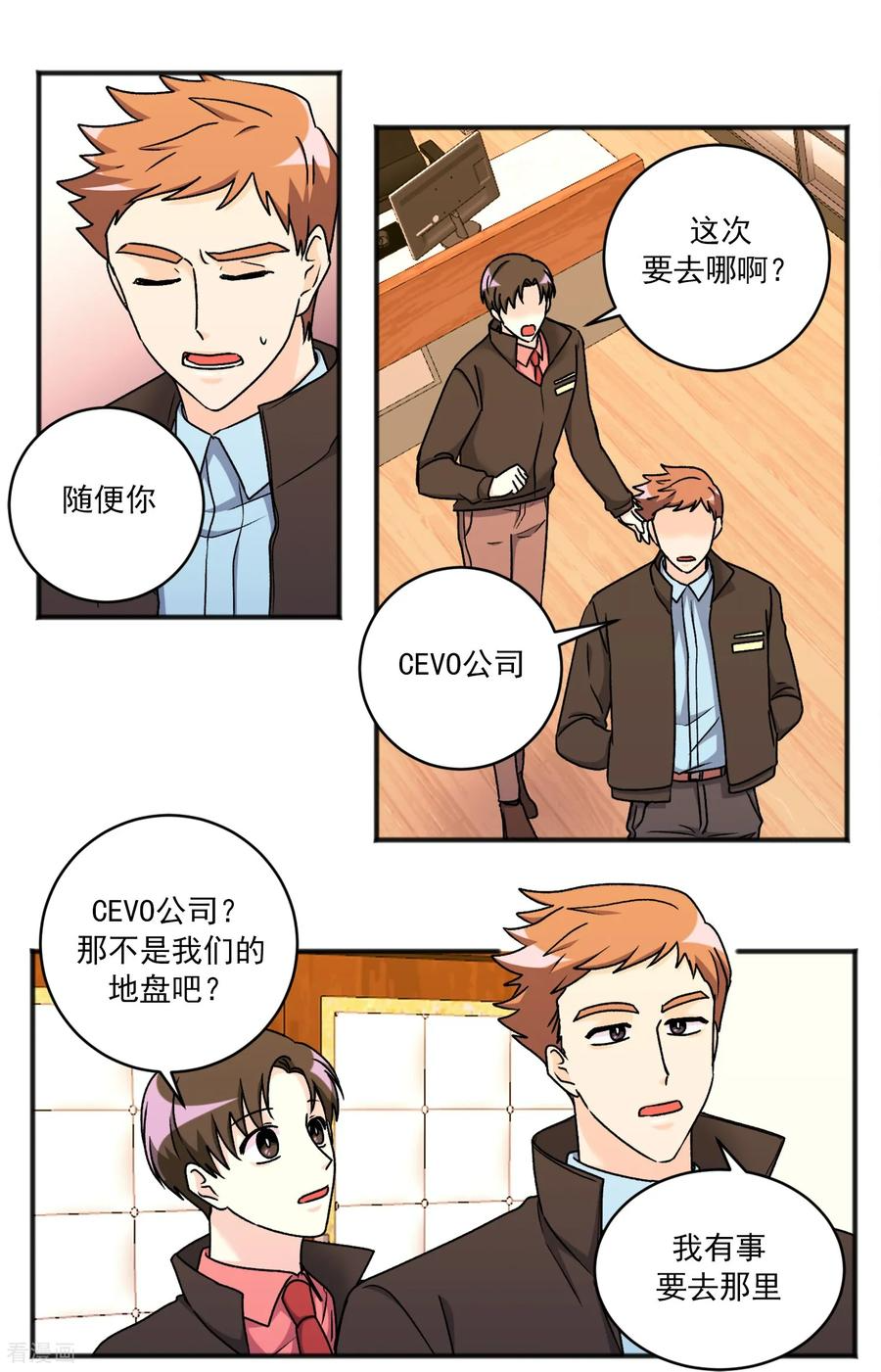 第45话 误会 第10页