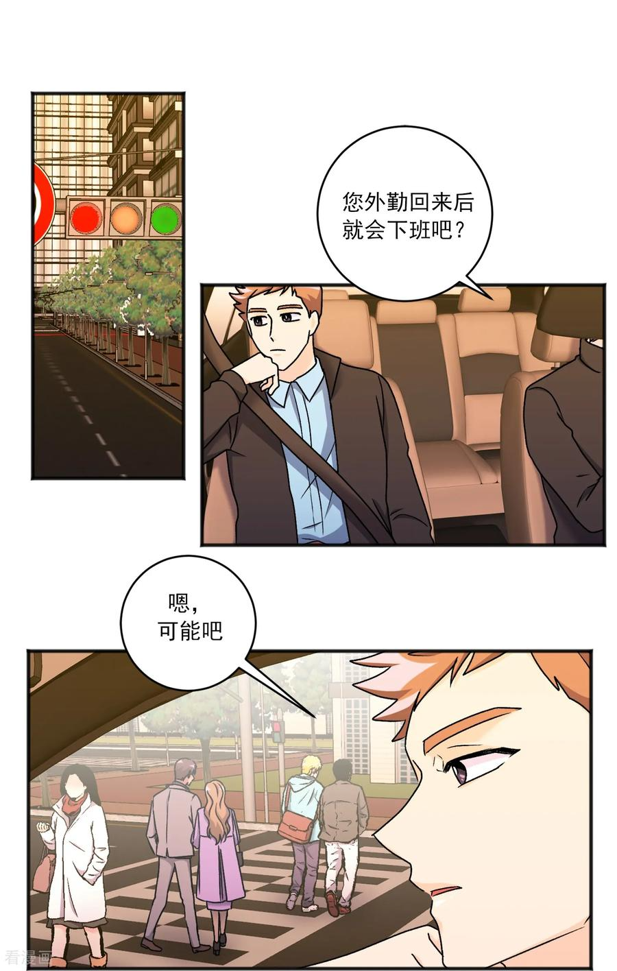 第45话 误会 第12页