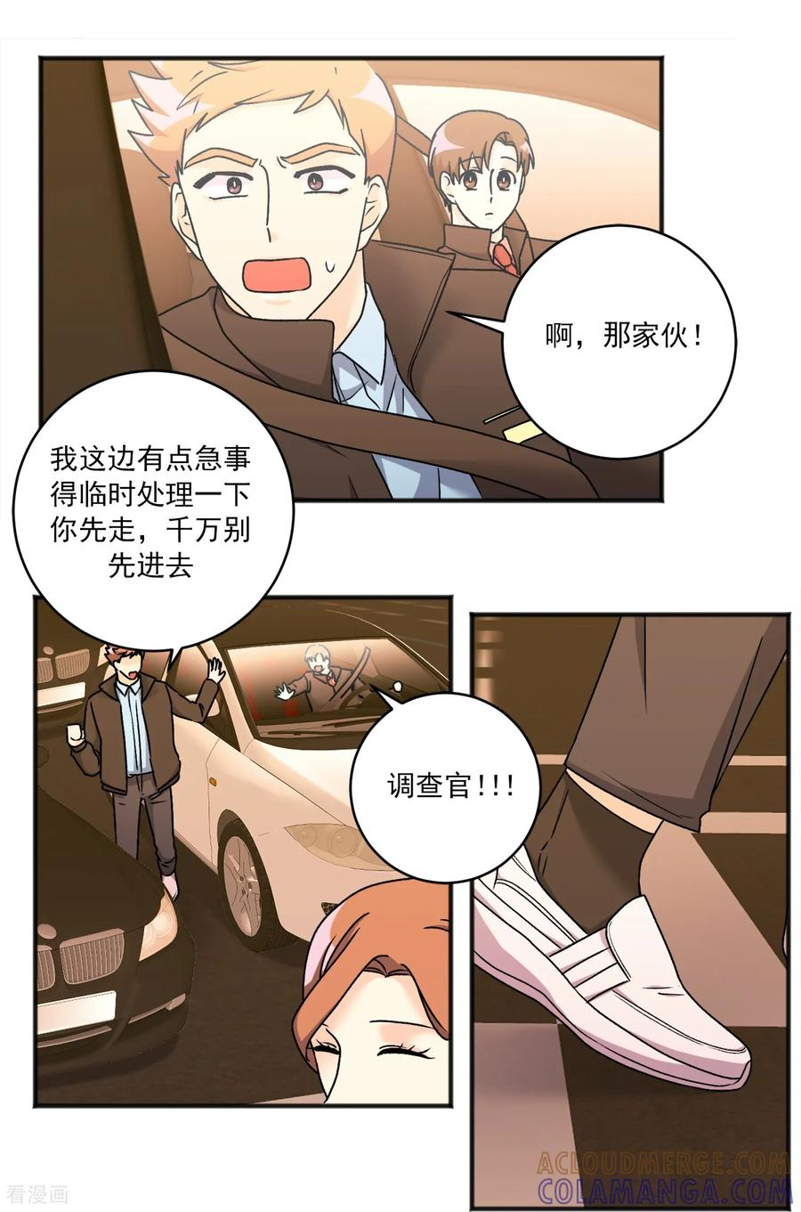 第45话 误会 第13页