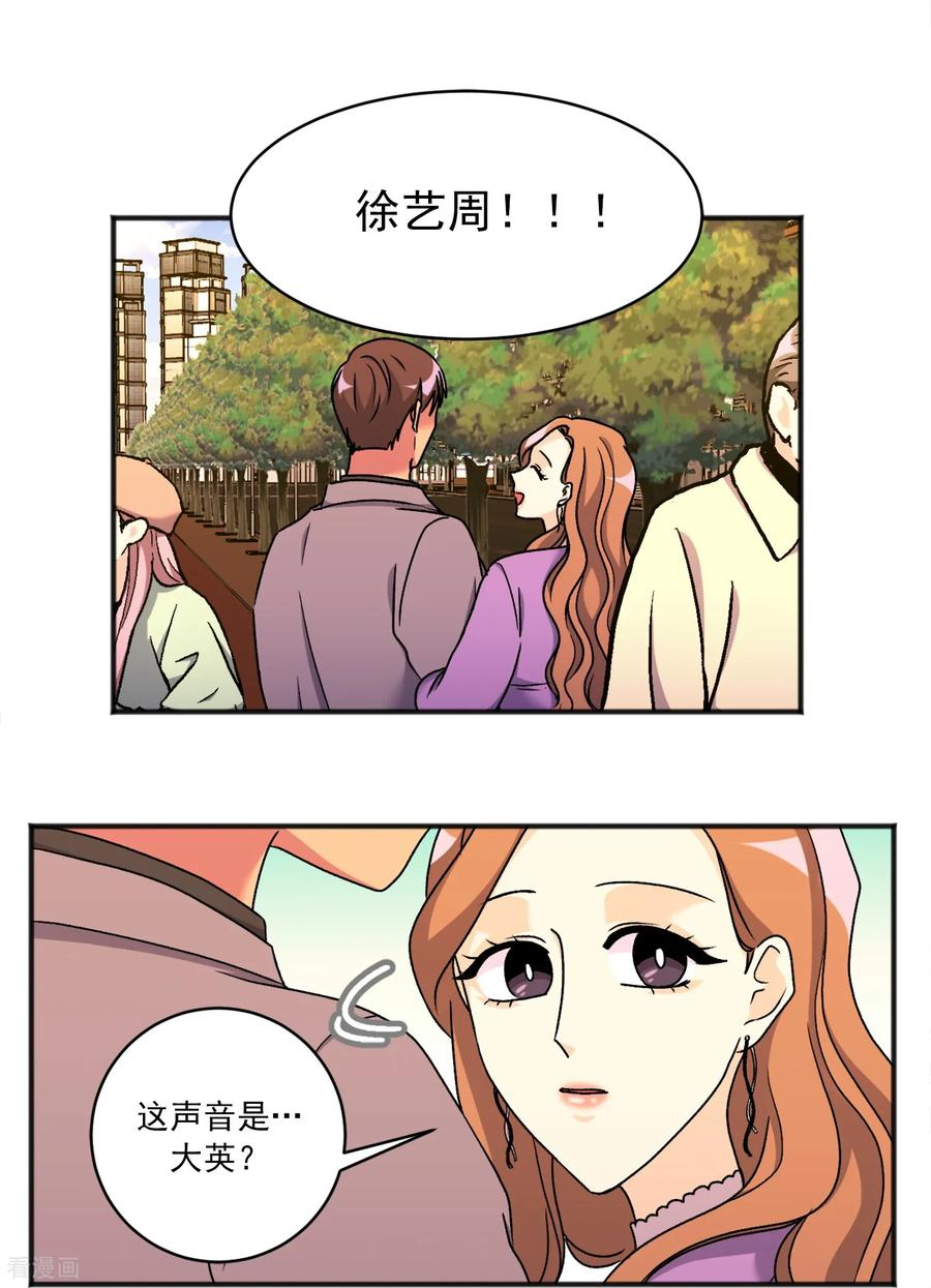 第45话 误会 第14页
