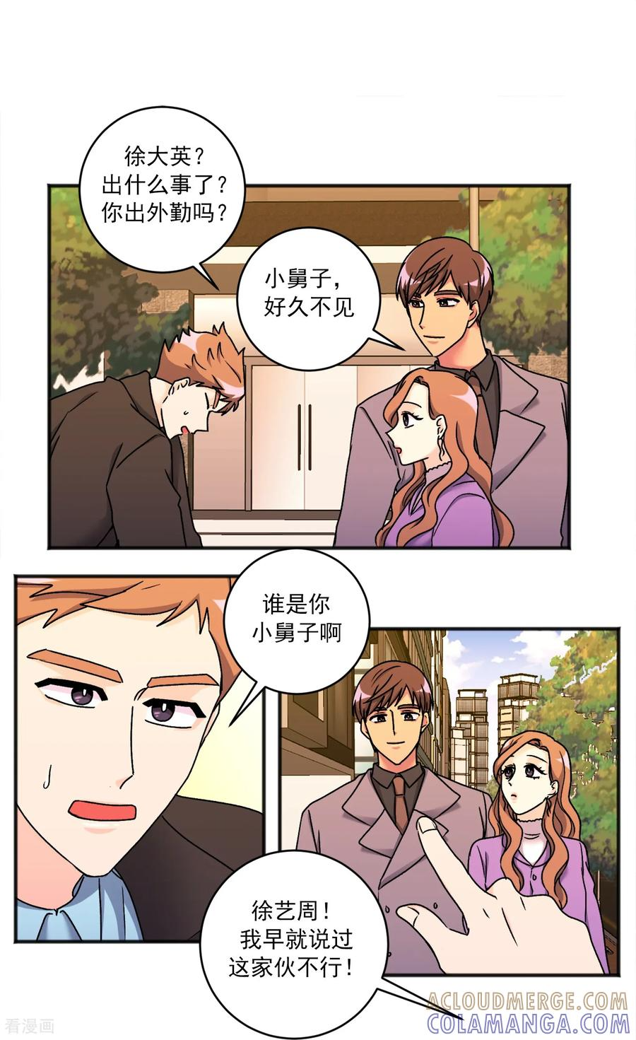 第45话 误会 第15页