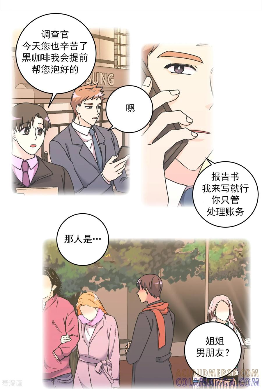 第45话 误会 第17页