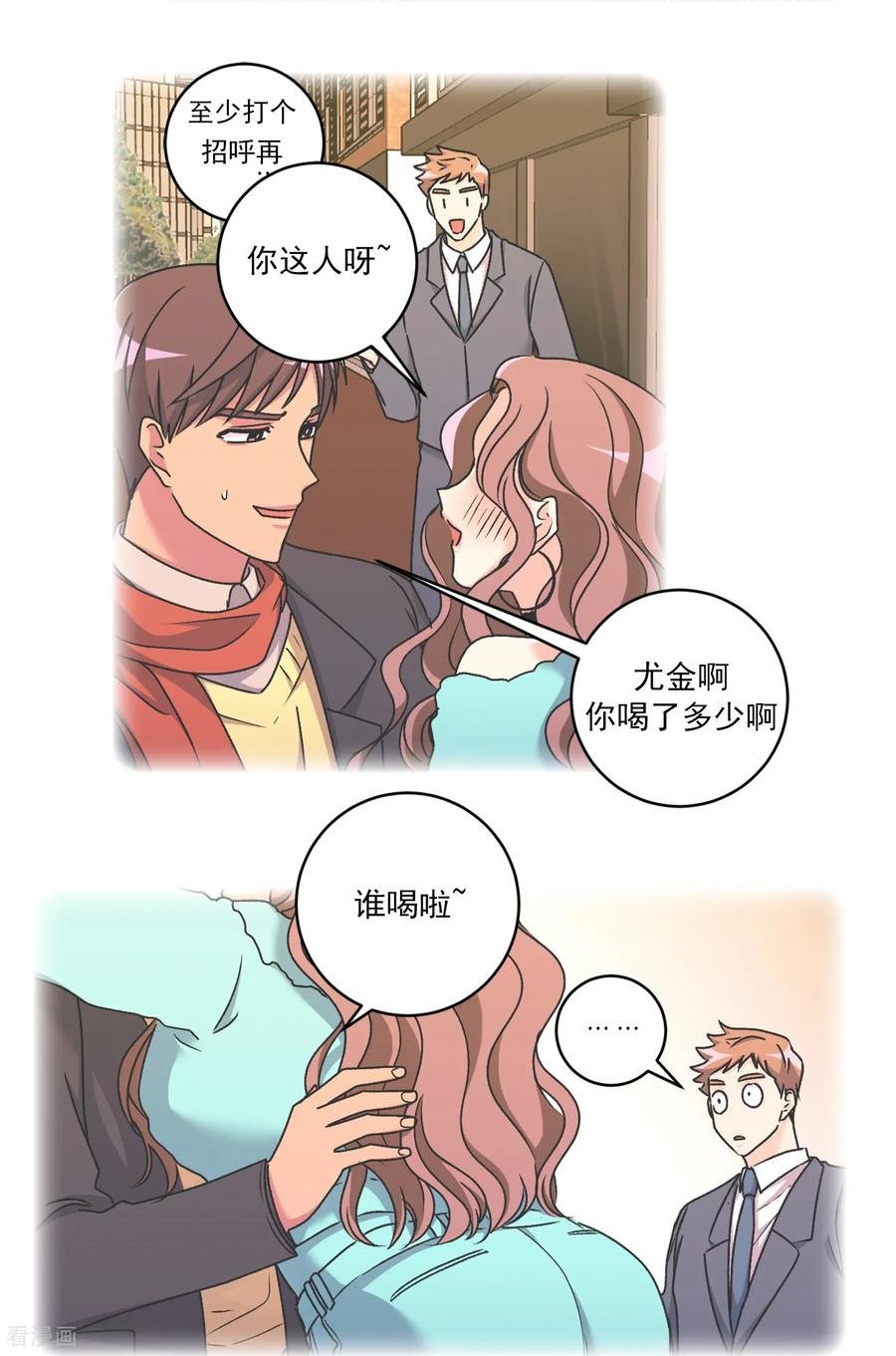 第45话 误会 第18页