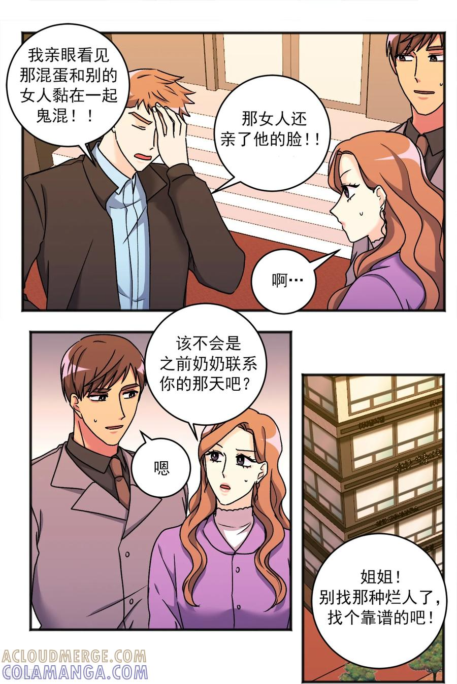 第45话 误会 第19页