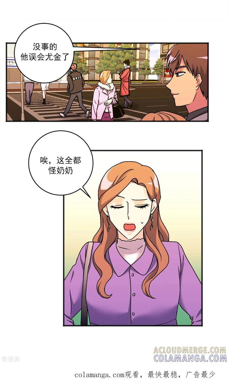 第45话 误会 第23页