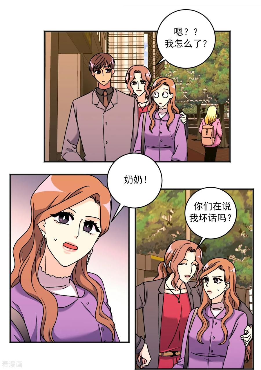 第46话 尤金奶奶 第2页