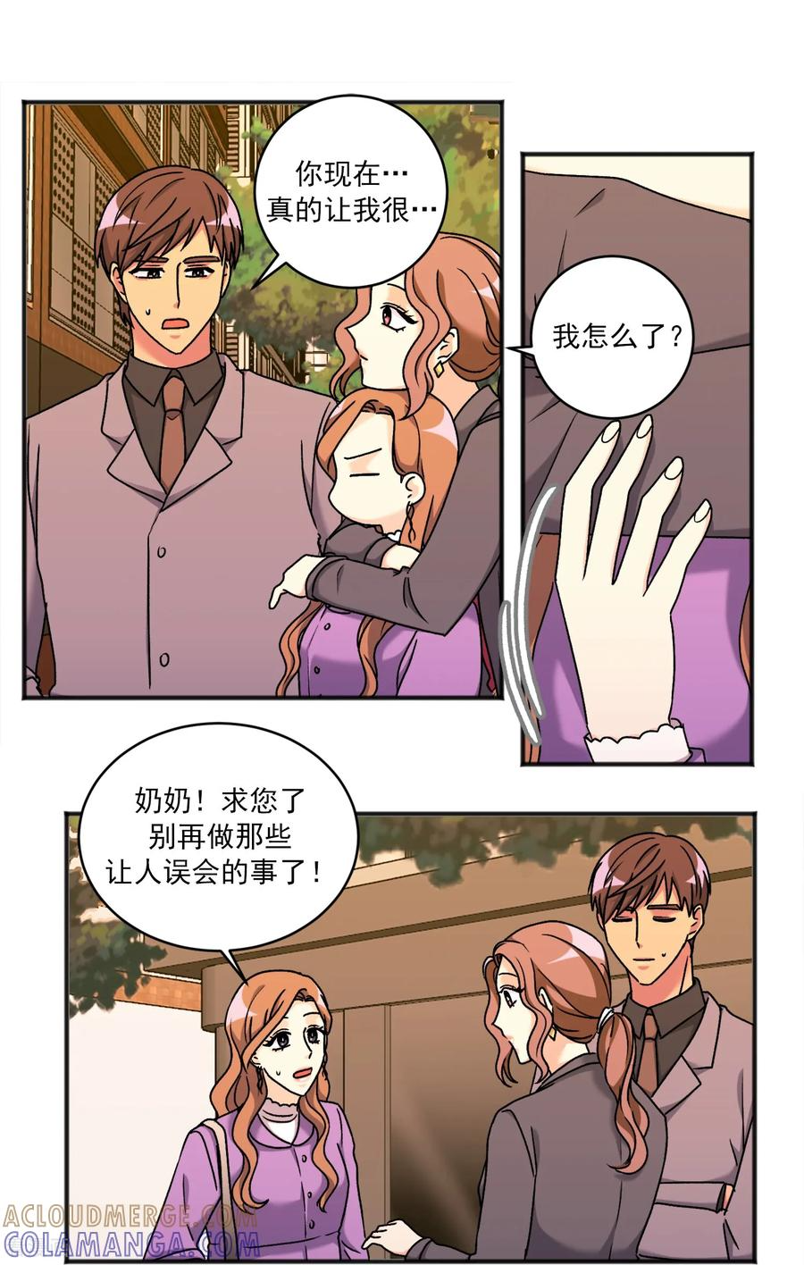 第46话 尤金奶奶 第3页