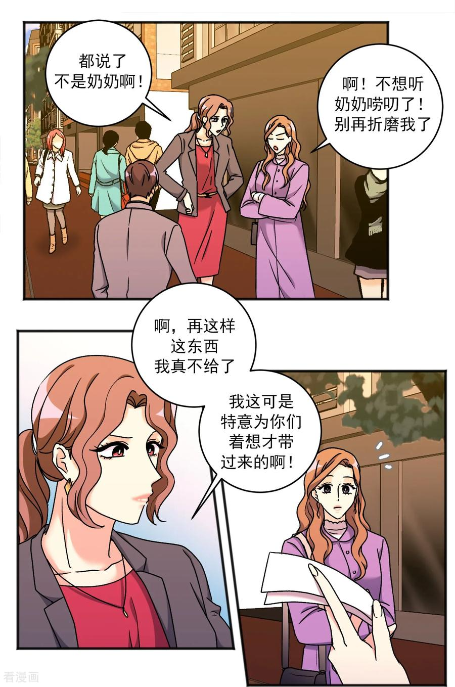 第46话 尤金奶奶 第4页