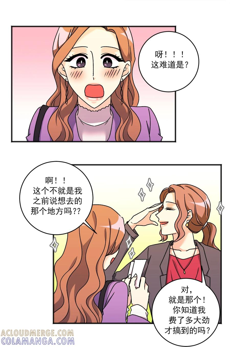 第46话 尤金奶奶 第5页