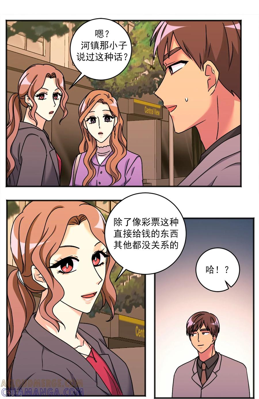 第46话 尤金奶奶 第7页