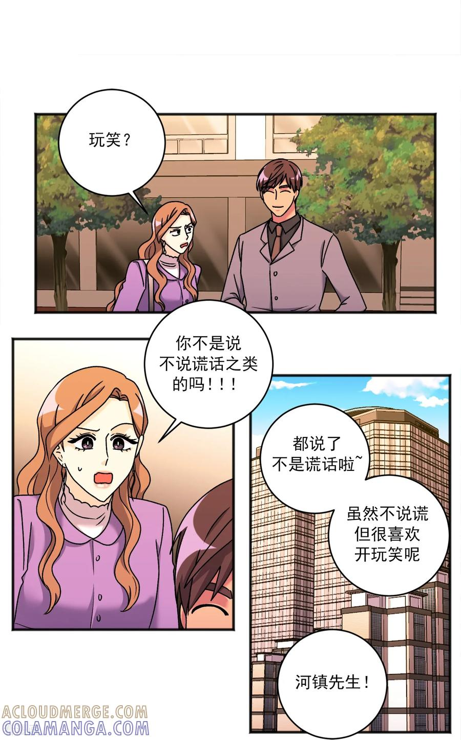 第46话 尤金奶奶 第9页
