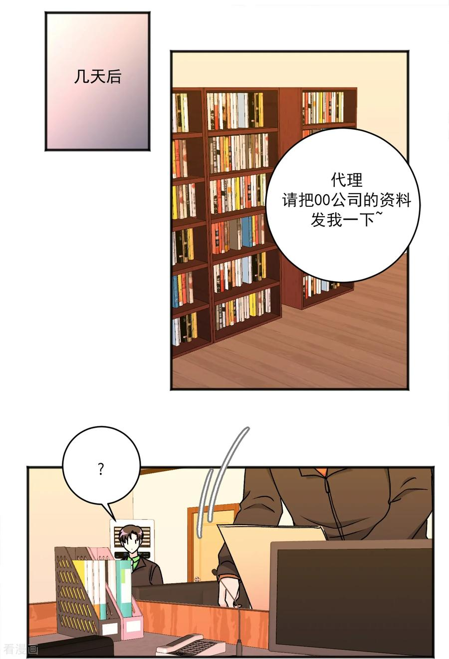 第46话 尤金奶奶 第10页
