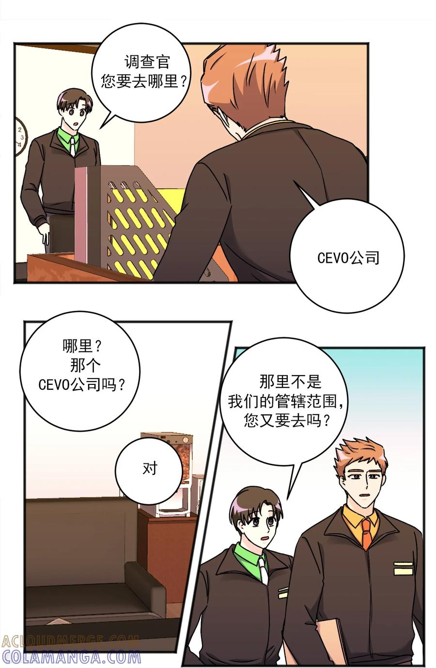 第46话 尤金奶奶 第11页
