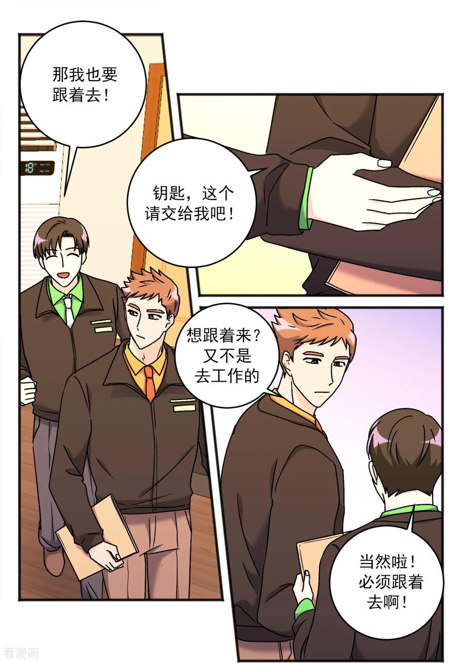 第46话 尤金奶奶 第12页