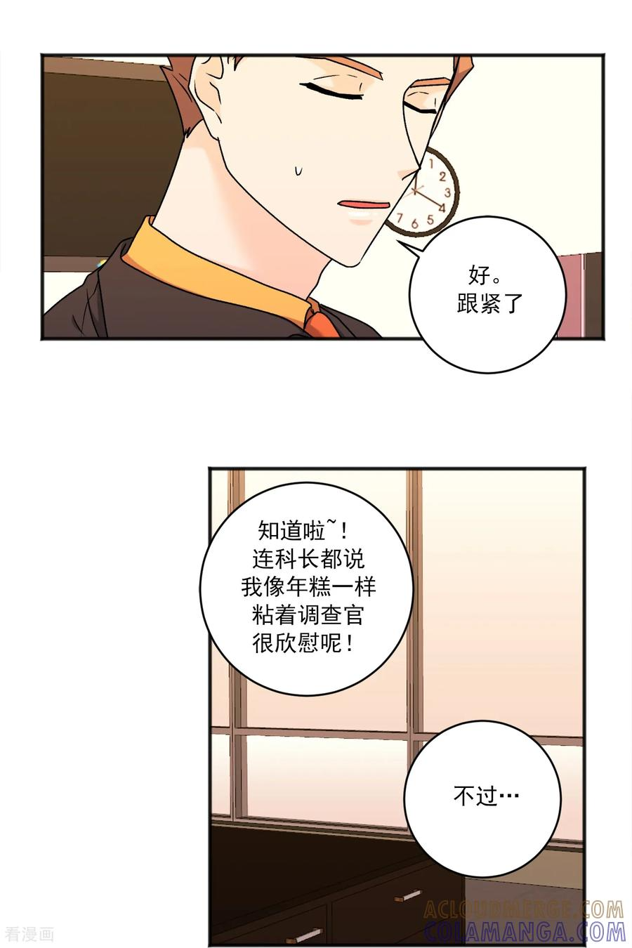 第46话 尤金奶奶 第13页