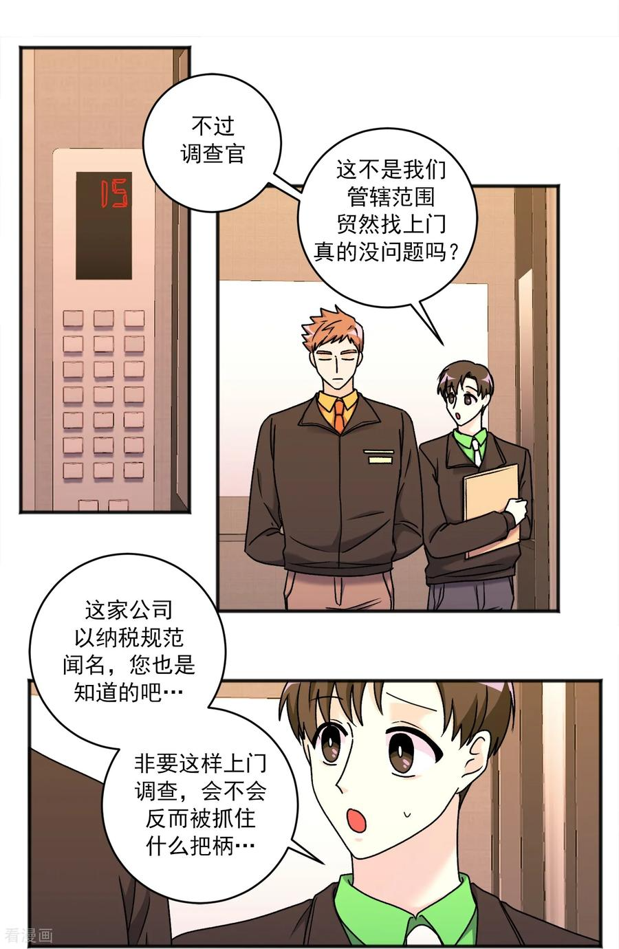 第46话 尤金奶奶 第14页