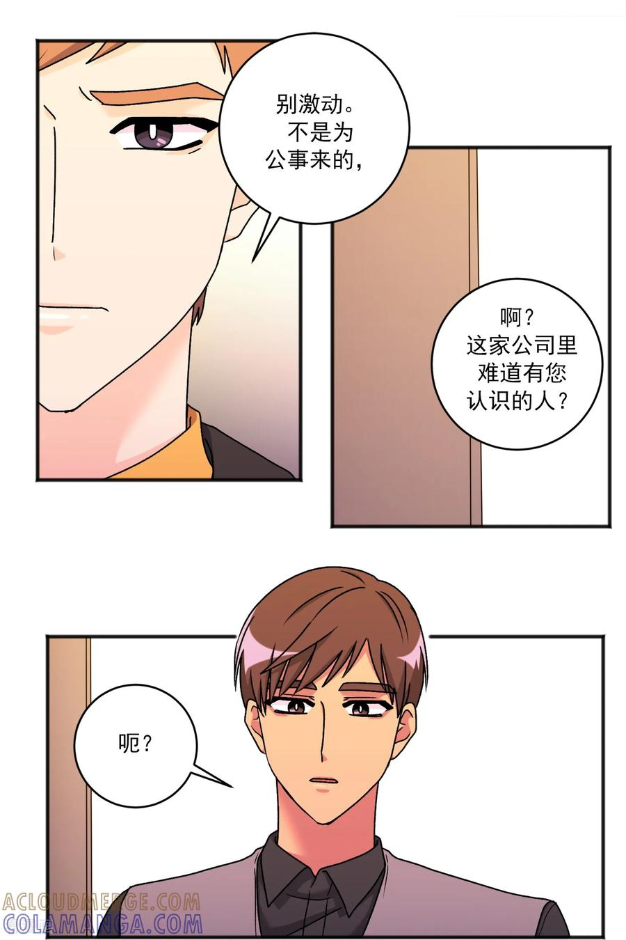 第46话 尤金奶奶 第15页