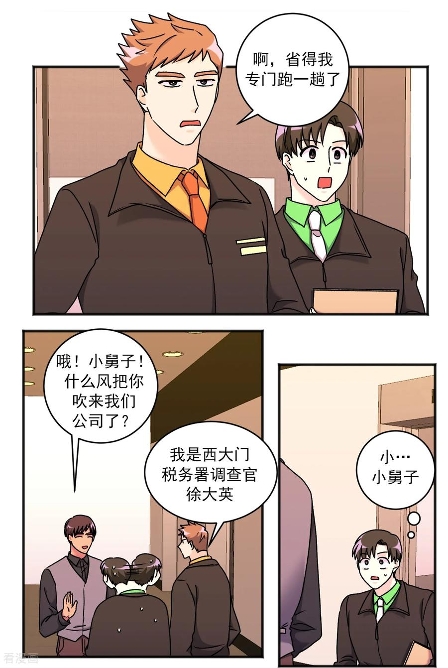 第46话 尤金奶奶 第16页
