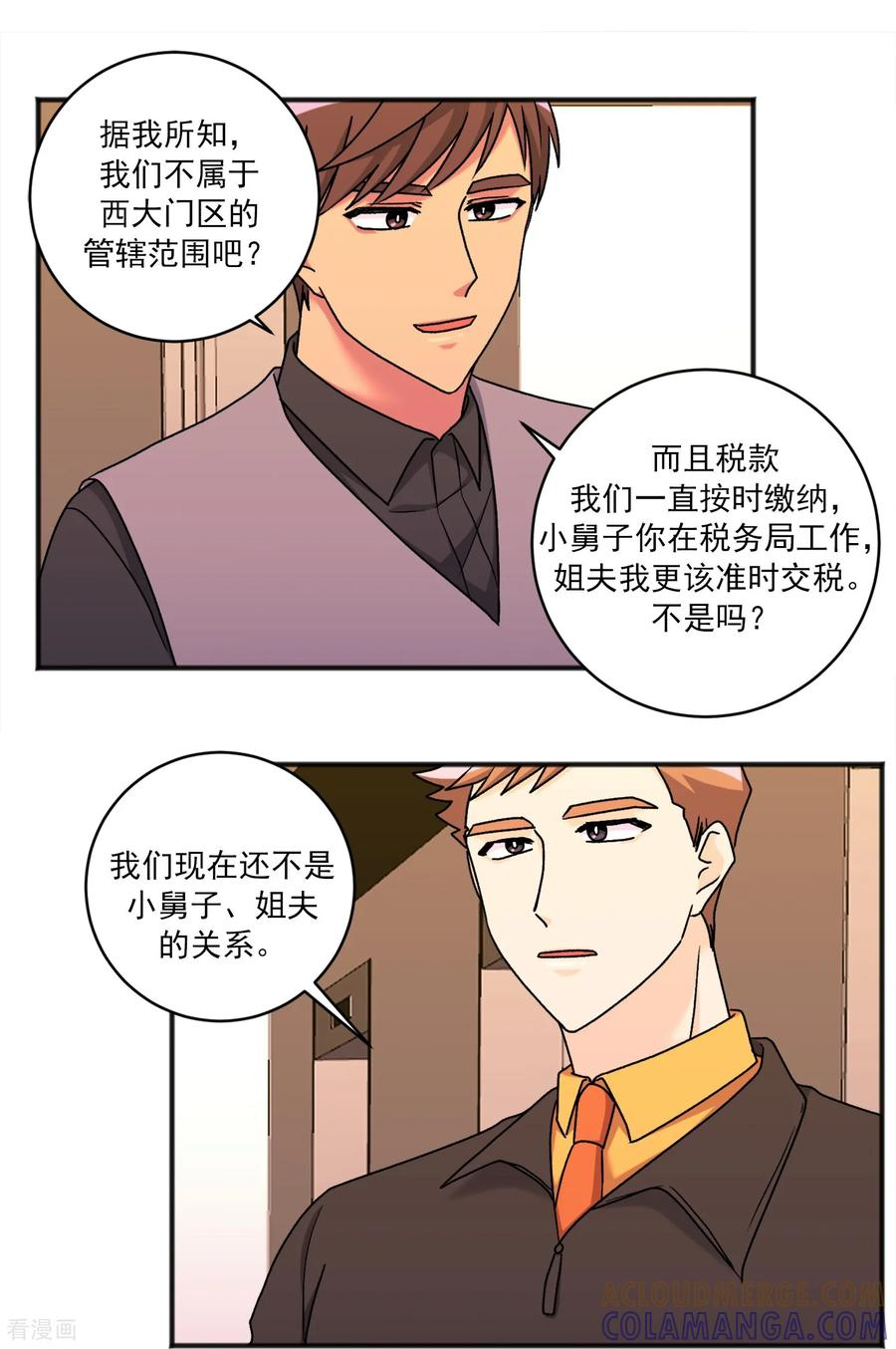 第46话 尤金奶奶 第17页