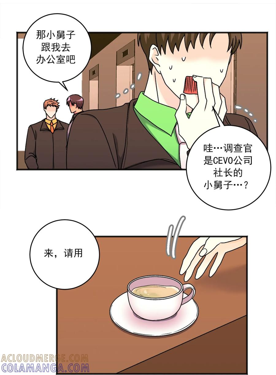 第46话 尤金奶奶 第19页