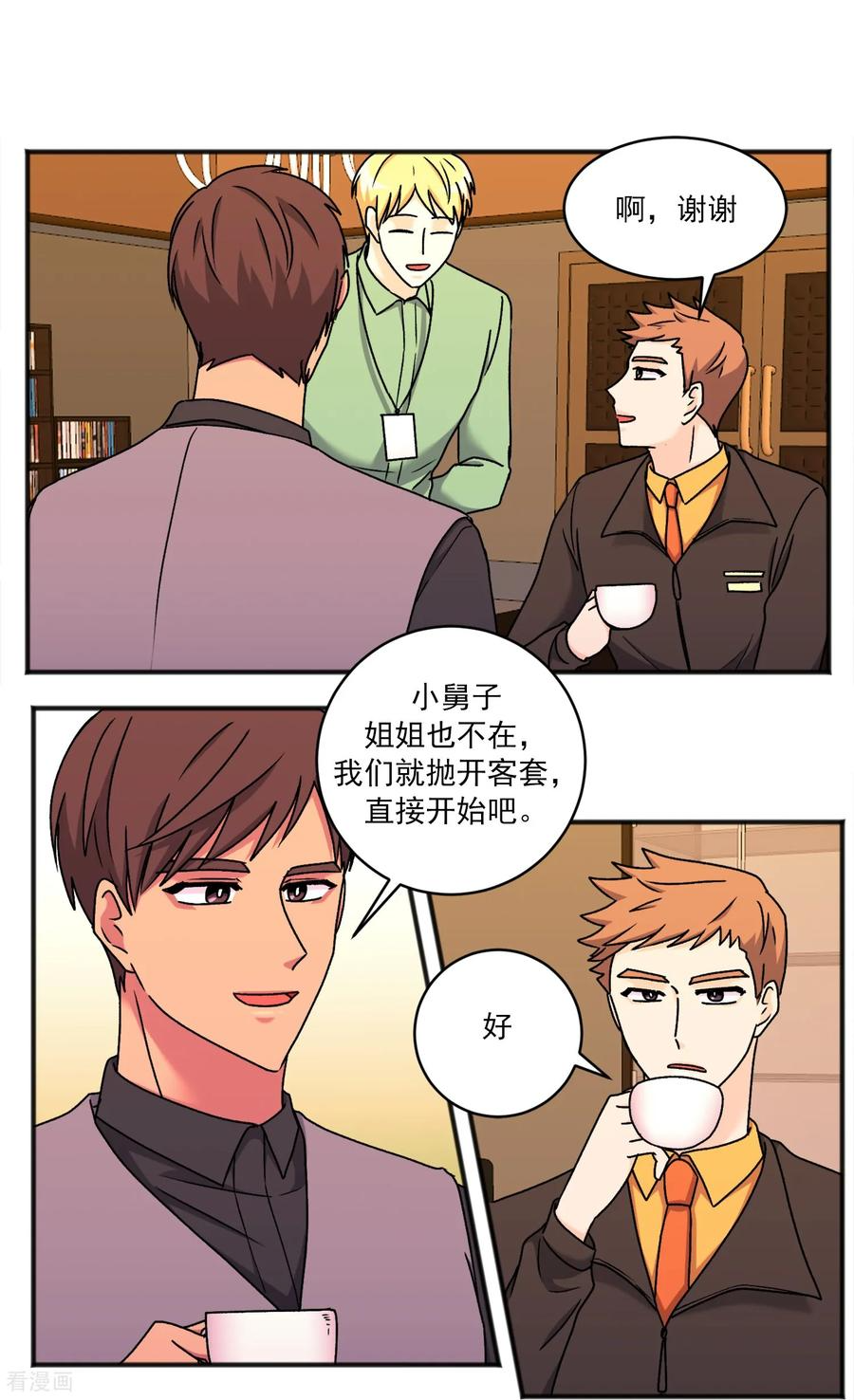第46话 尤金奶奶 第20页