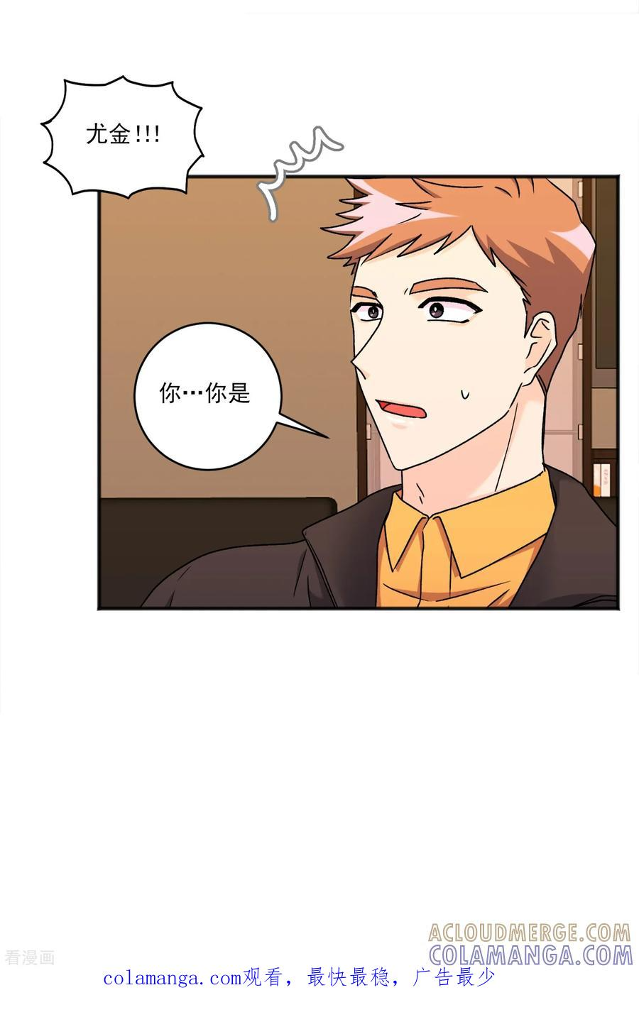 第46话 尤金奶奶 第23页