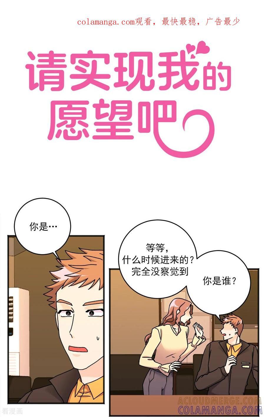 第47话 事实 第1页