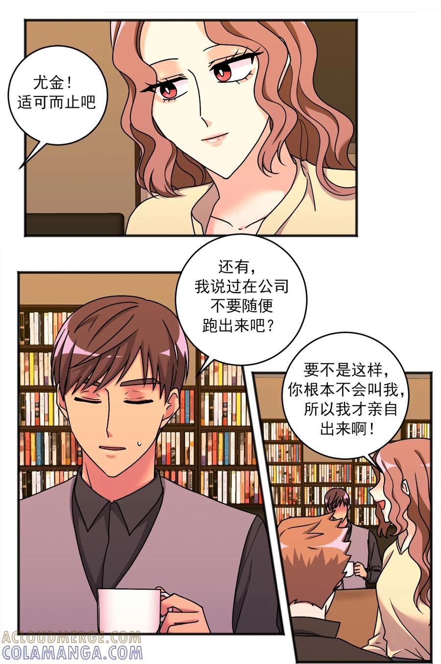 第47话 事实 第3页