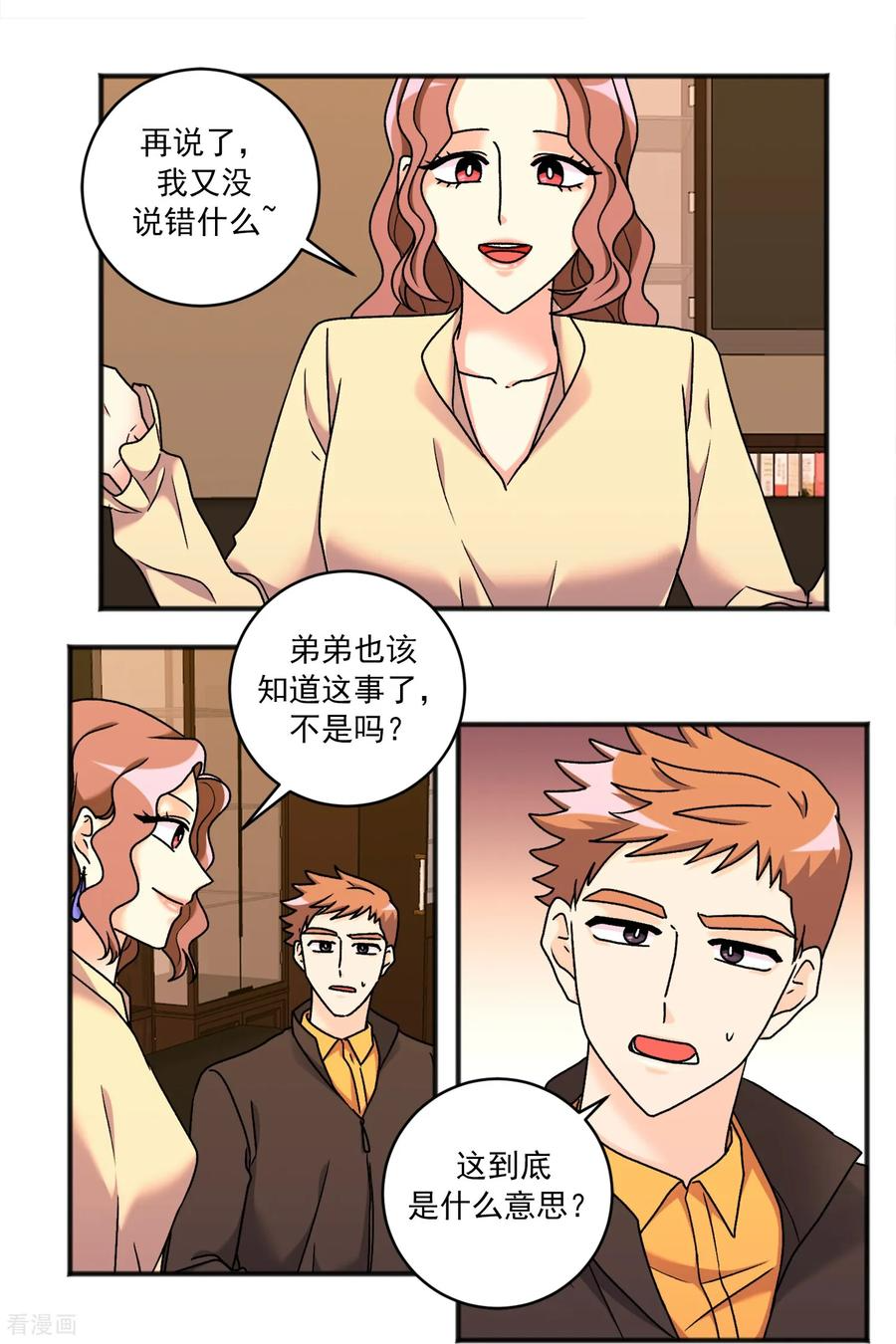第47话 事实 第4页