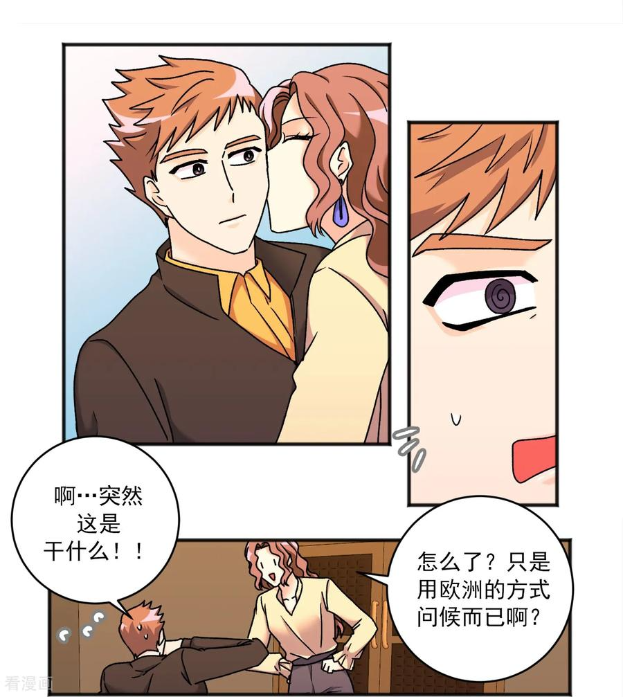 第47话 事实 第6页