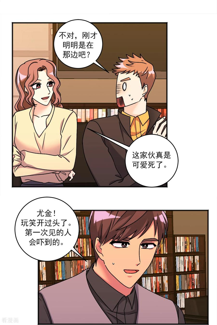 第47话 事实 第10页