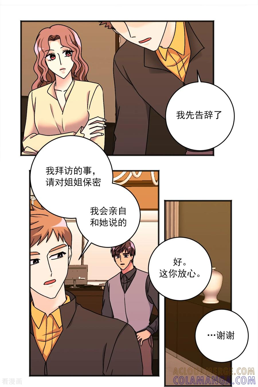 第47话 事实 第13页