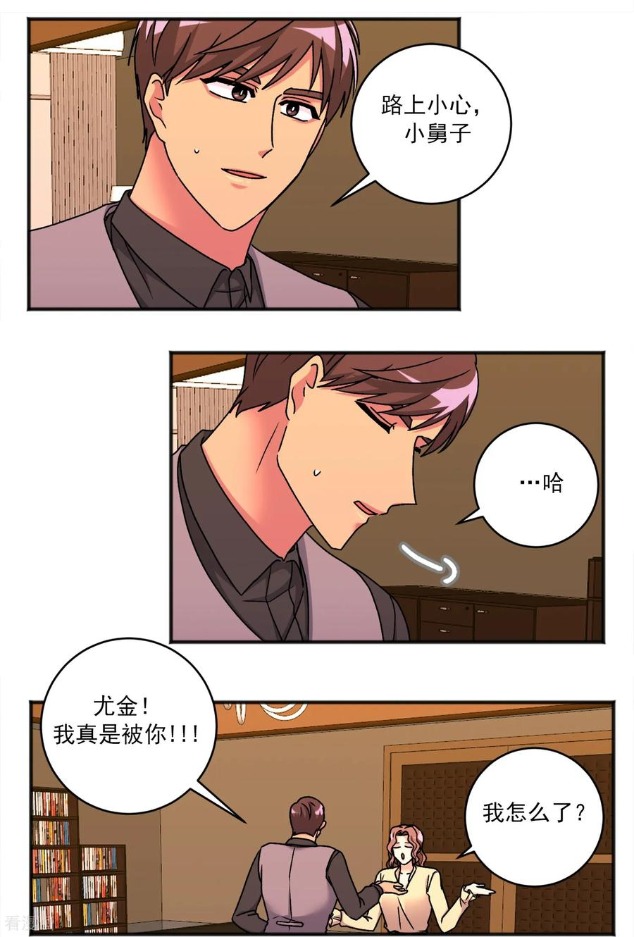第47话 事实 第14页